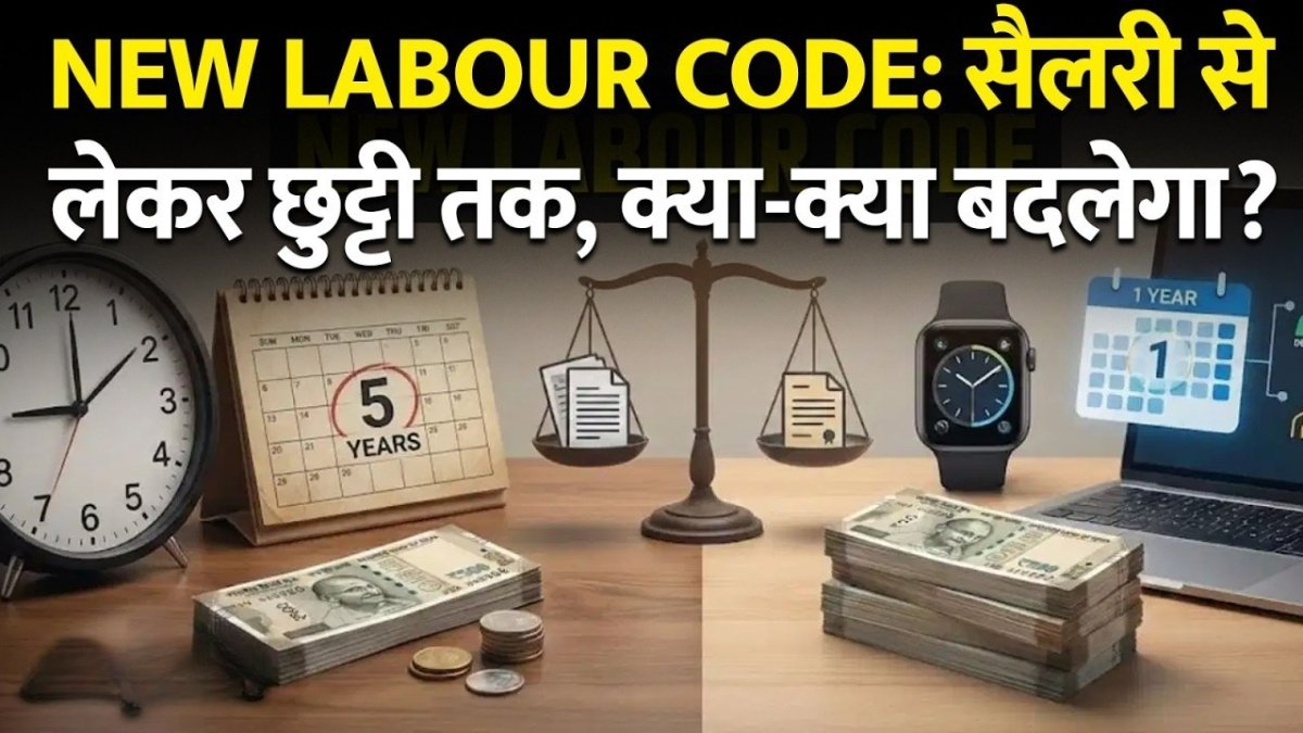 New Labour Codes