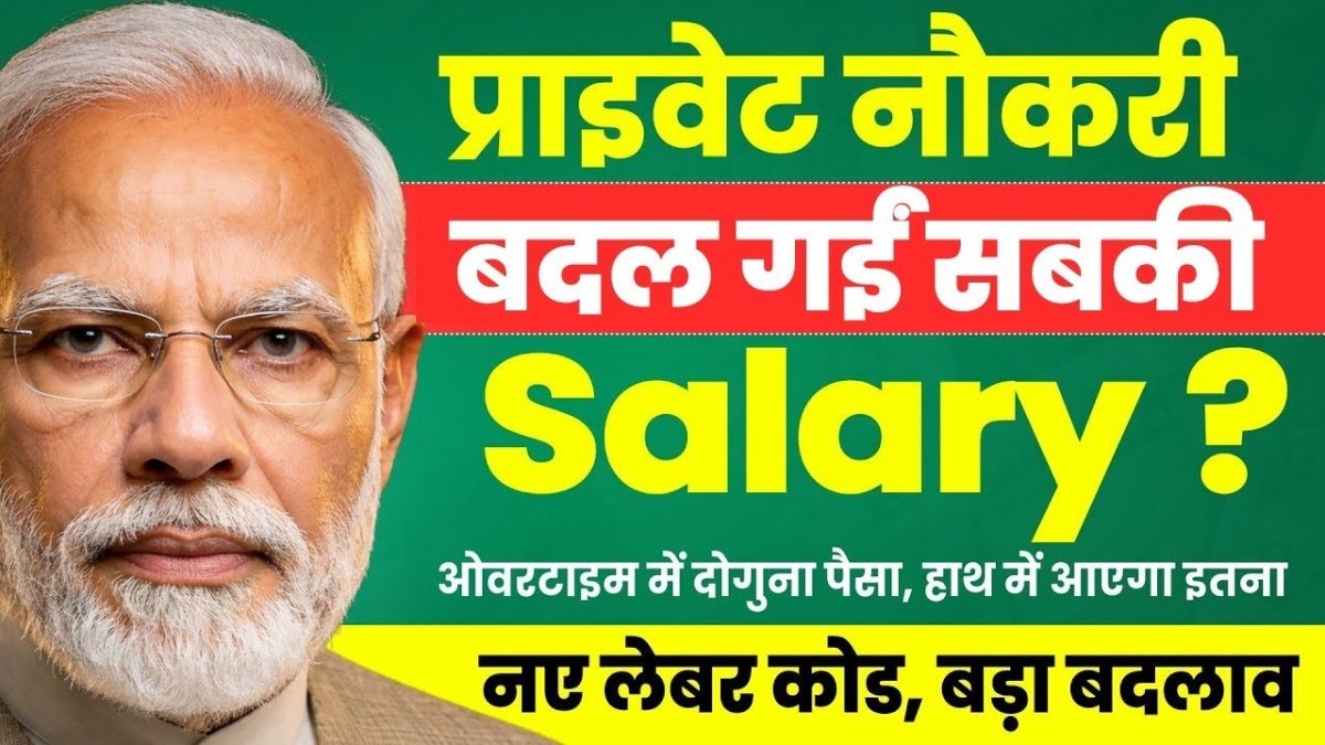 New Labour Codes