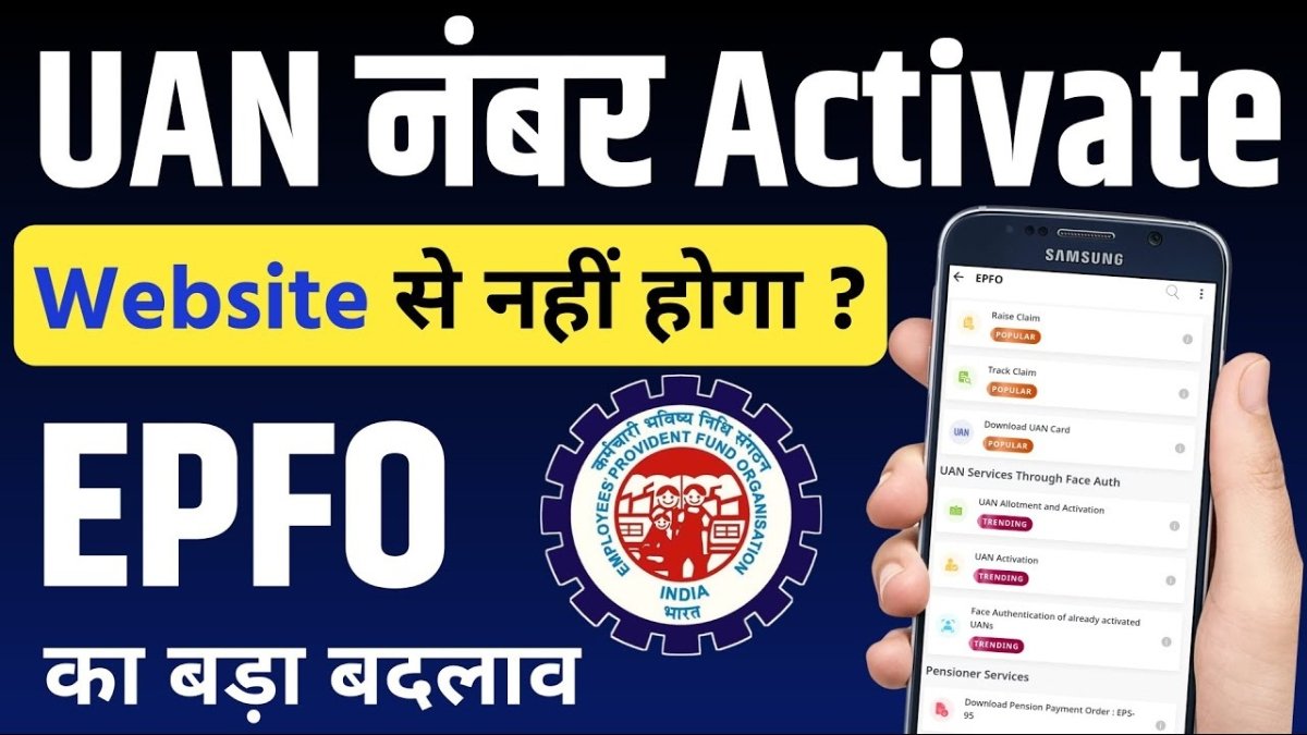 EPFO Update