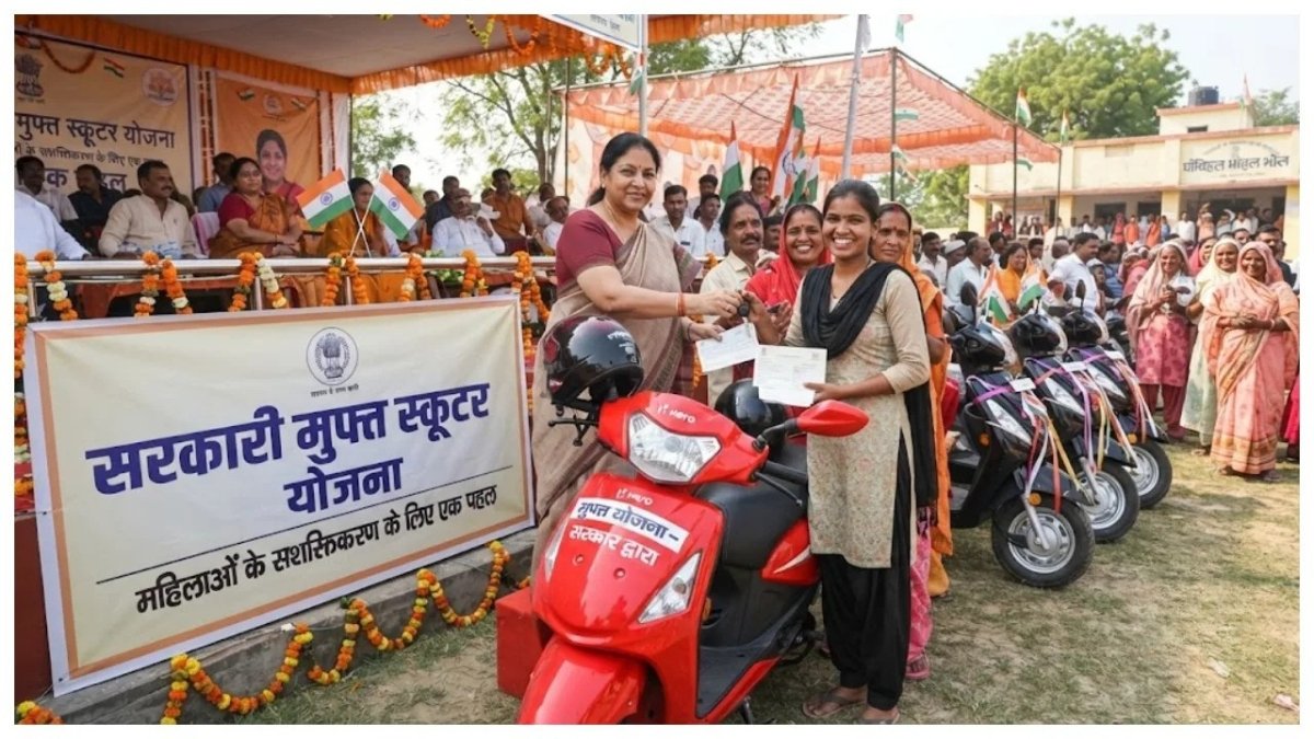 Free Scooty Scheme