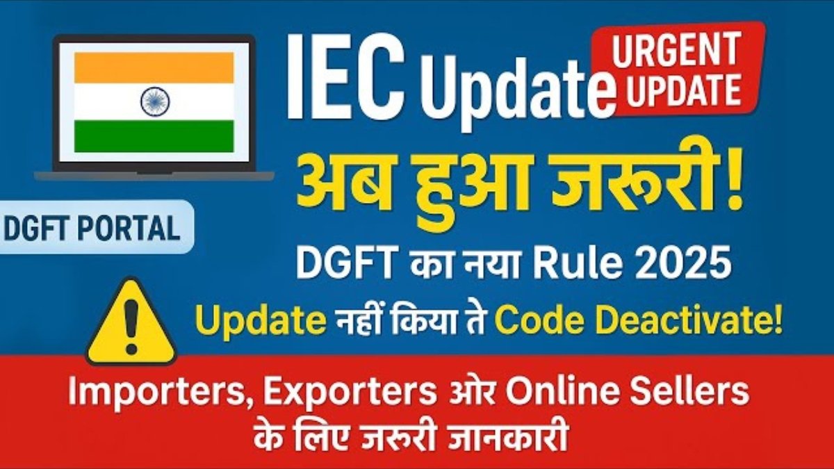 IEC Code Registration