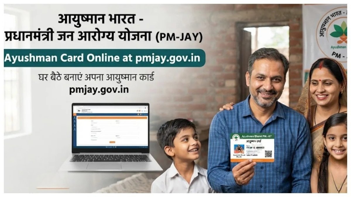 Ayushman Card
