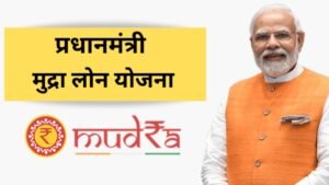 PM Mudra Loan Yojana