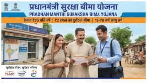 PM Suraksha Bima Yojana