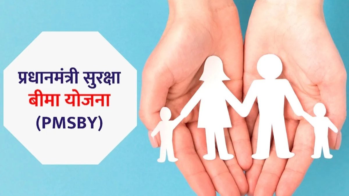 PM Suraksha Bima Yojana