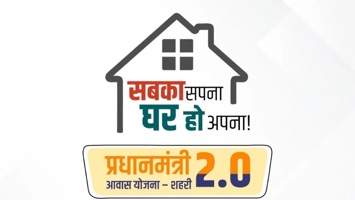 PM Awas Yojana 2.0