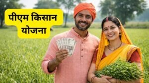 PM Kisan Yojana