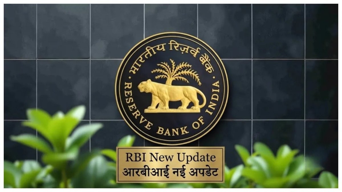 RBI New Update