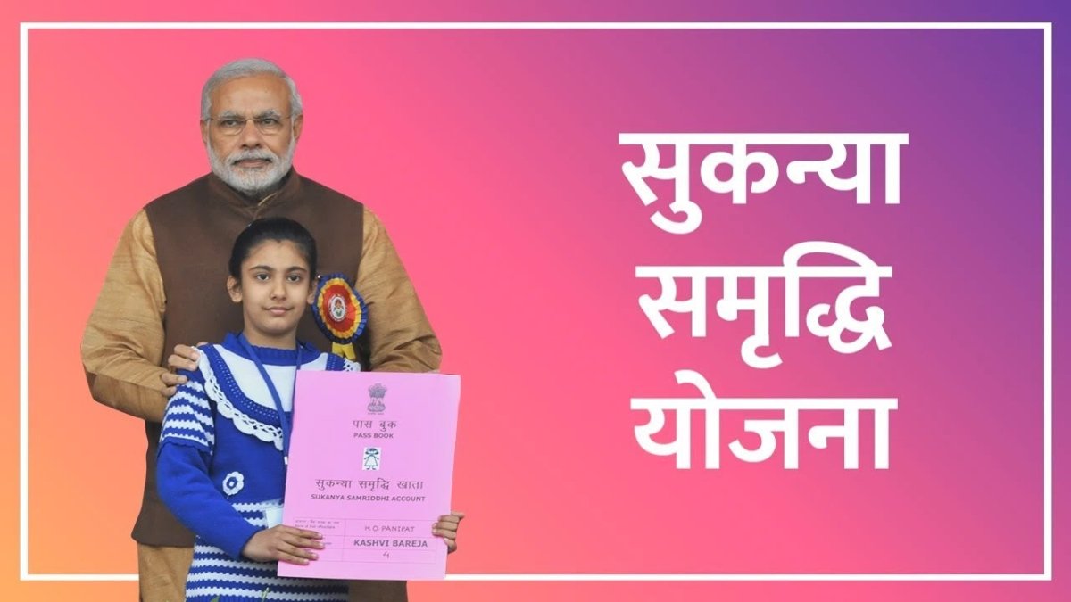 Sukanya Samriddhi Scheme