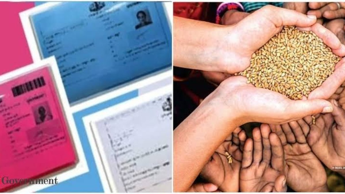 Ration Card Big Update