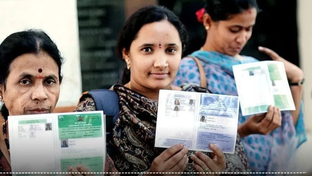 Ration Card Big Update