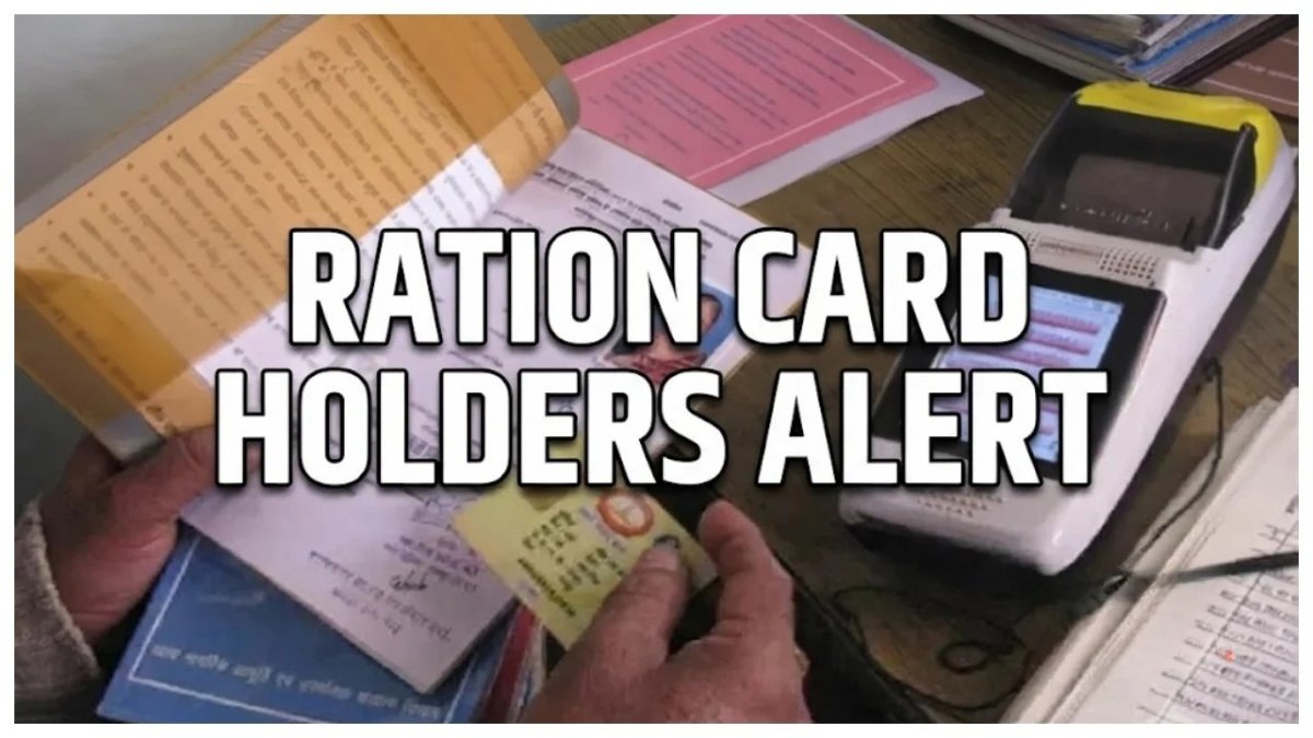 Ration Card Update