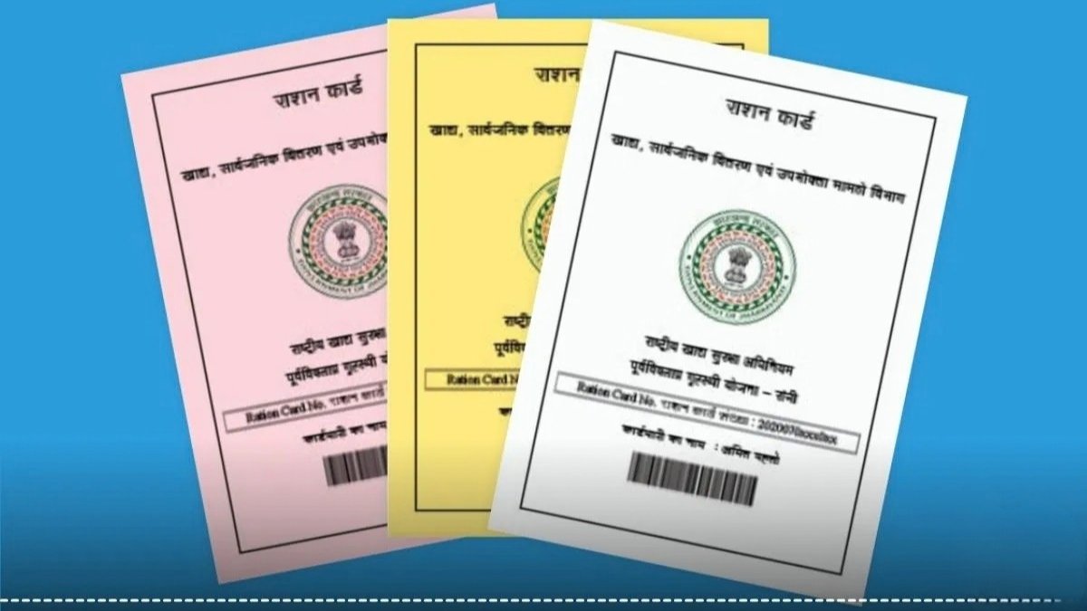 Ration Card Update