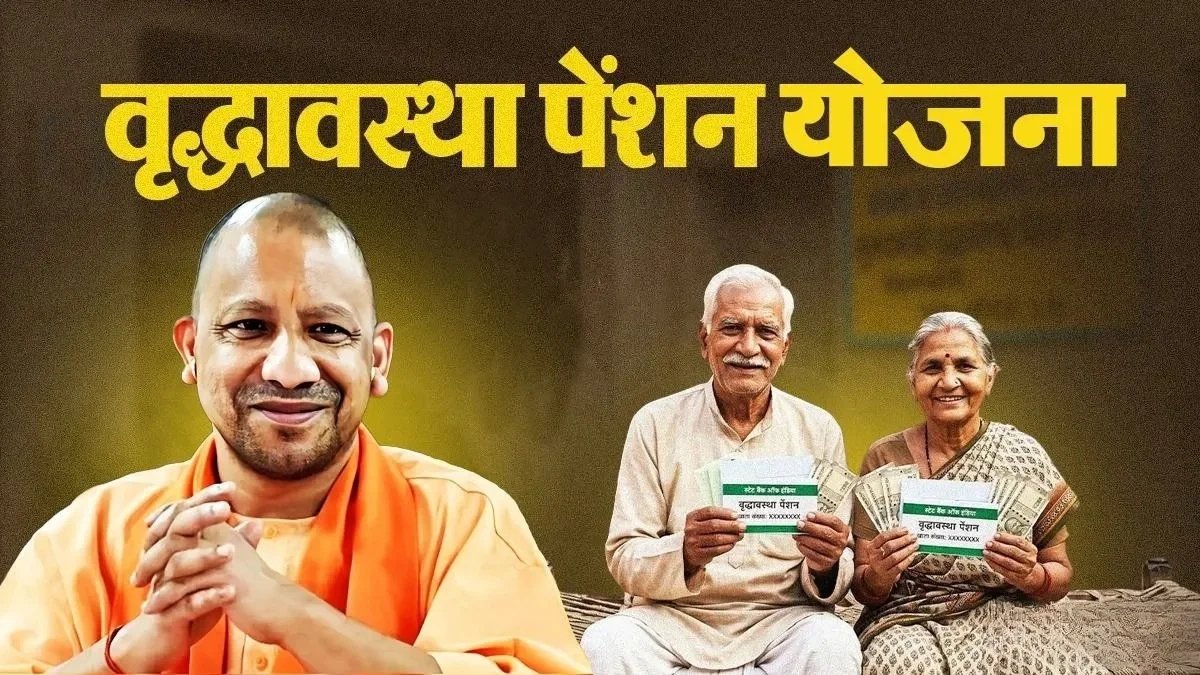 UP Old Age Pension