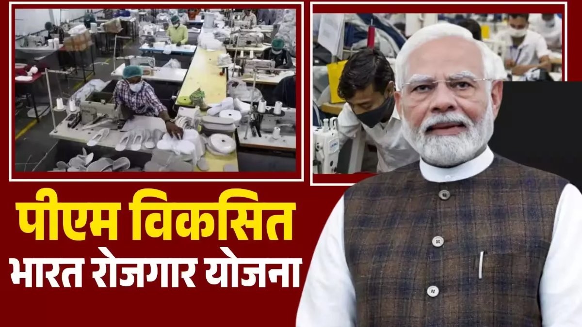 PM Viksit Bharat Rozgar Yojana