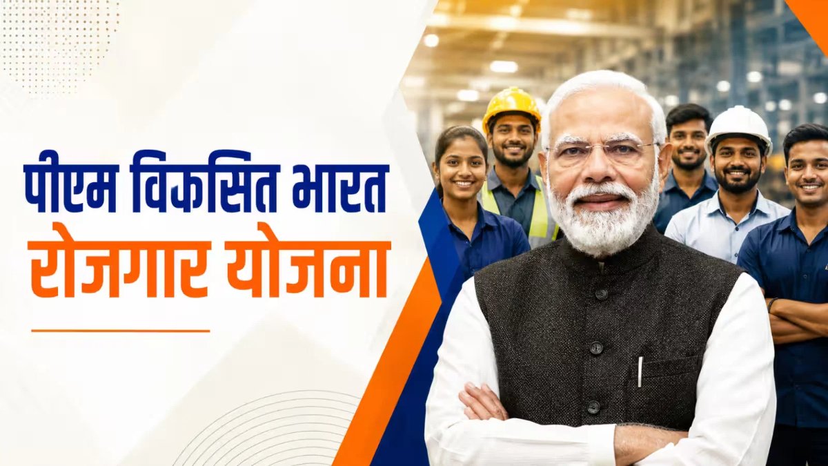 PM Viksit Bharat Rozgar Yojana