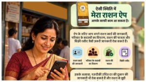 Ration Card Big Update
