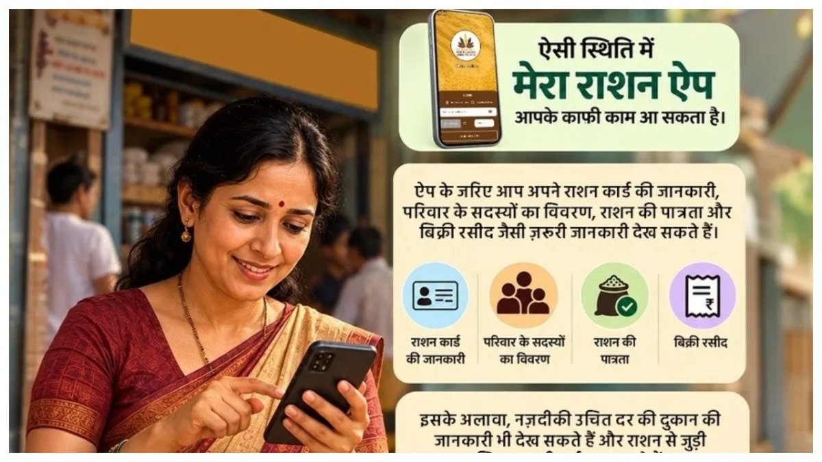 Ration Card Big Update