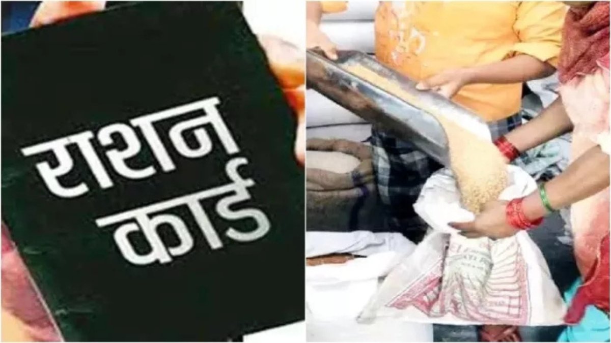 Ration Card Update