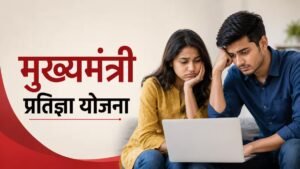 Pratigya Yojana