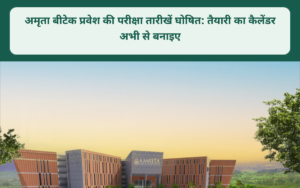 AEEE 2027 — अमरावती परिसर के भवन