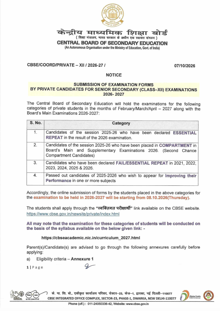 CBSE Private Exam — सीबीएसई की कक्षा 12 निजी परीक्षार्थी अधिसूचना का पहला पृष्ठ